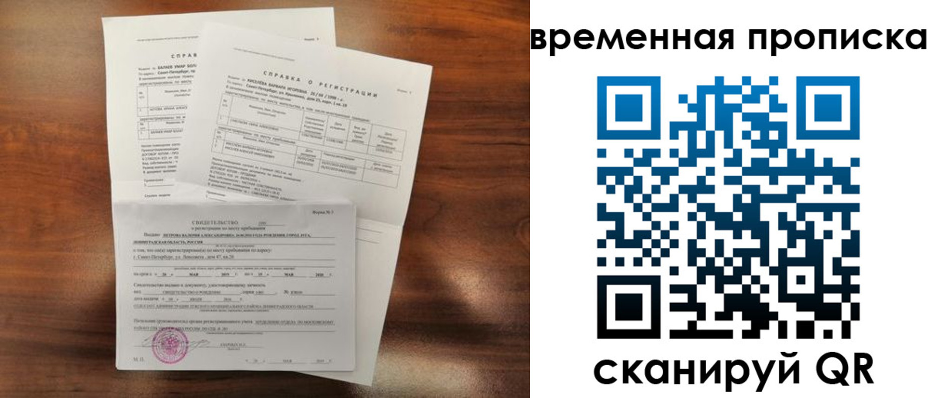 временная регистрация поиск в Южно-Сухокумске