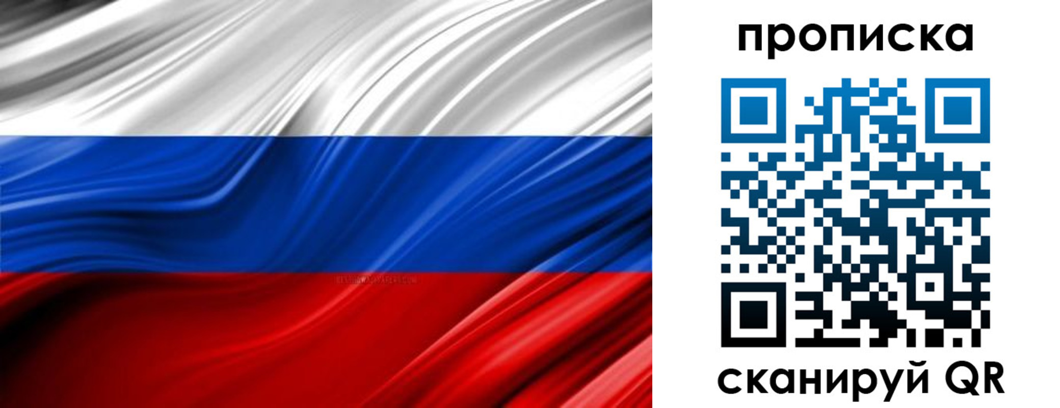 прописка для школы в Южно-Сухокумске