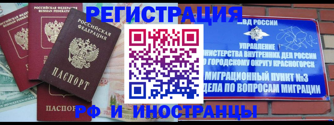 прописка для кредита в Южно-Сухокумске