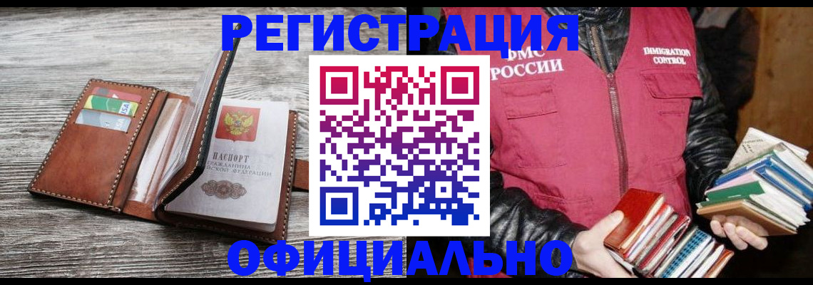 временная регистрация купить в Южно-Сухокумске