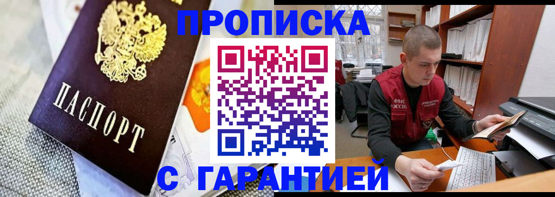 миграционный учет в Южно-Сухокумске