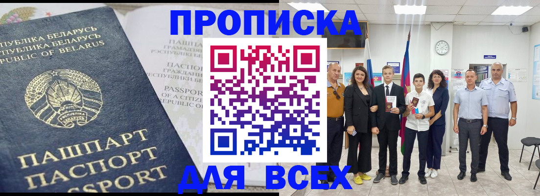 регистрация в Южно-Сухокумске