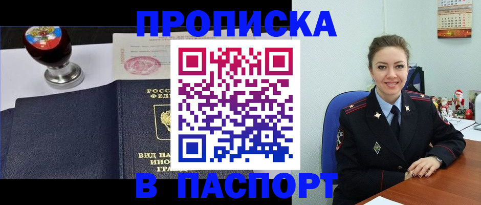 временная регистрация гарантия в Южно-Сухокумске