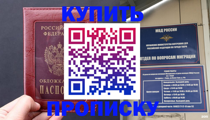 найти адрес прописки в Южно-Сухокумске