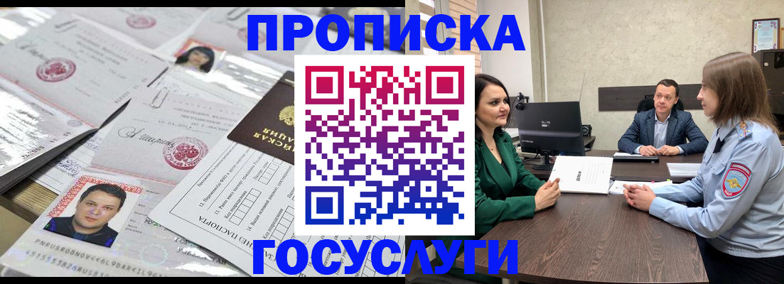 временная регистрация недорого в Южно-Сухокумске